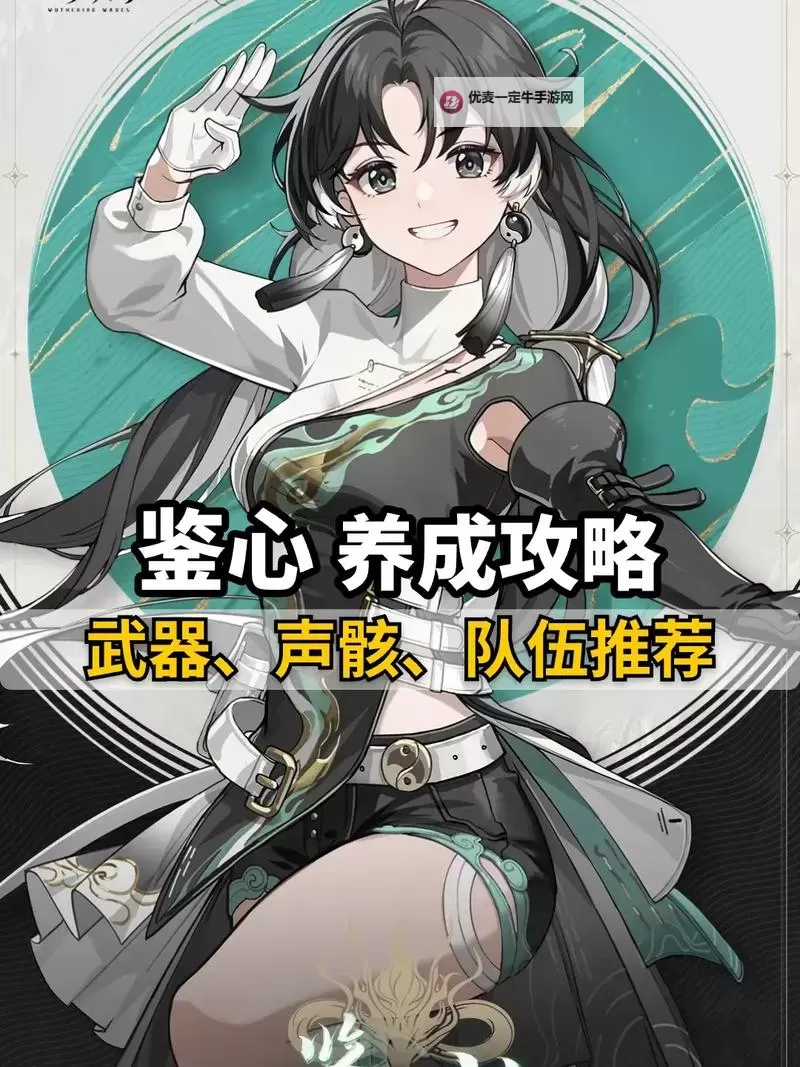 《鸣潮》棱镜之心打法分享 棱镜之心怎么打图1