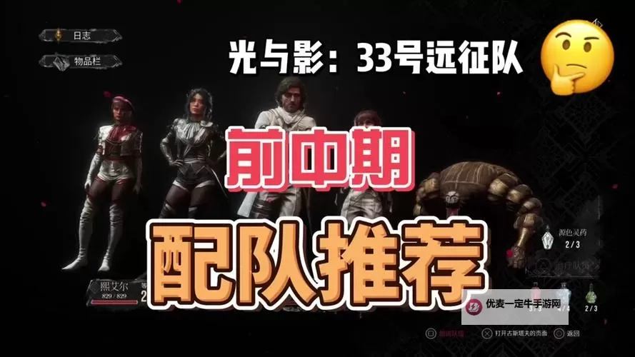 《光与影33号远征队》熙艾尔机制介绍 熙艾尔怎么玩图1
