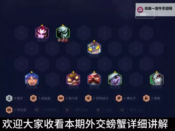 《云顶之弈》S13异常突变机制介绍图1