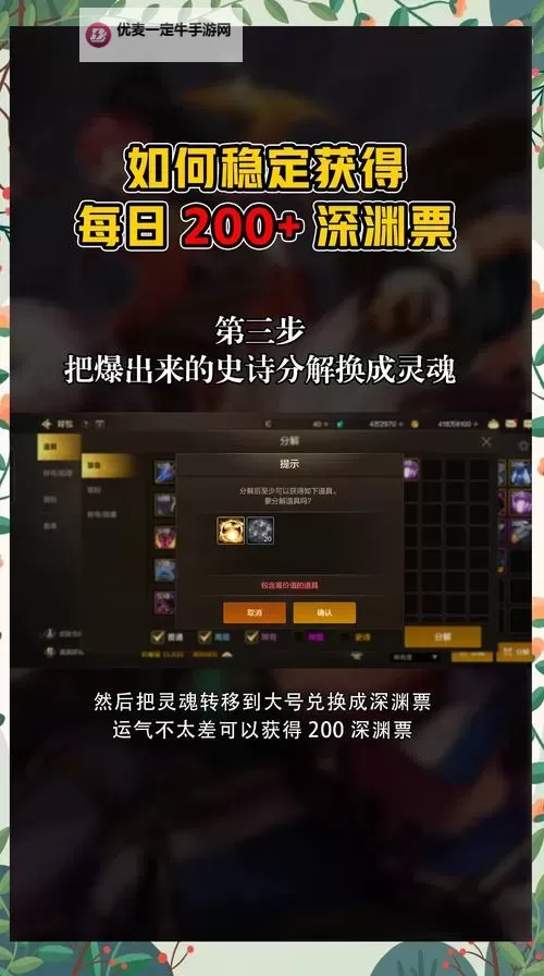 《地下城与勇士手游（DNF手游）》深渊派对邀请函怎么用 深渊票怎么用图1