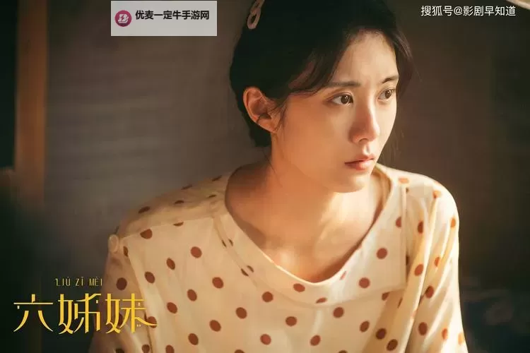 姐姐6免费观看完整版电视剧：最新免费在线观看全集高清版推荐图1