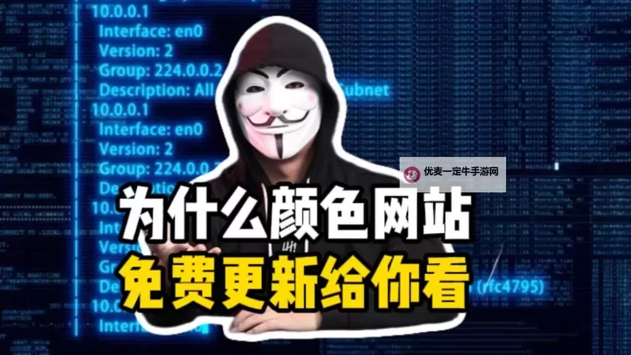 最新资讯：近期更新的色网内容全面曝光图1