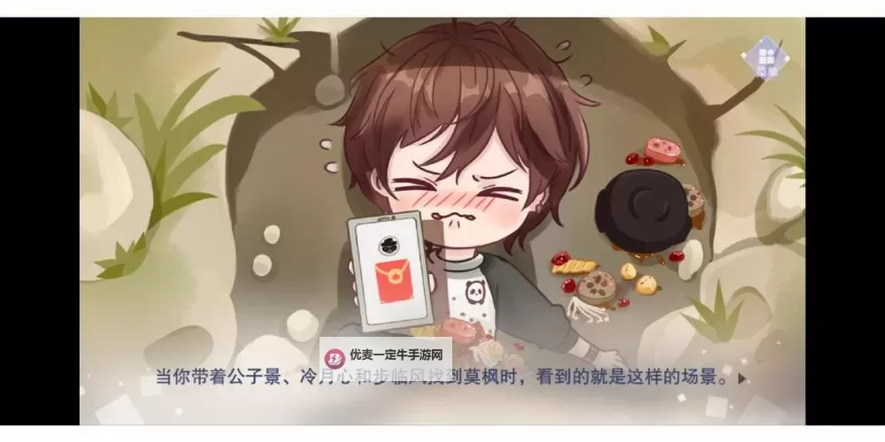 失忆偶像出道中电脑版下载 失忆偶像出道中模拟器哪个好？图1