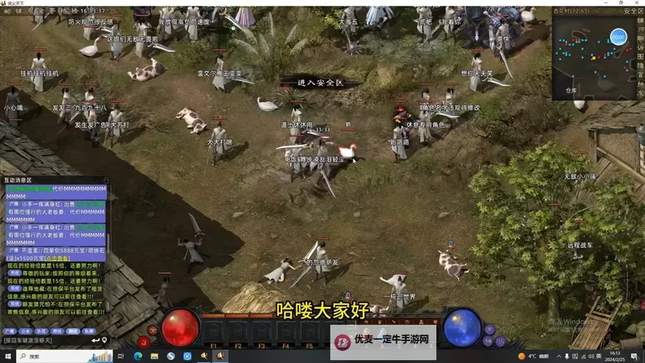 侠义天下电脑版下载 最全侠义天下电脑版攻略图1