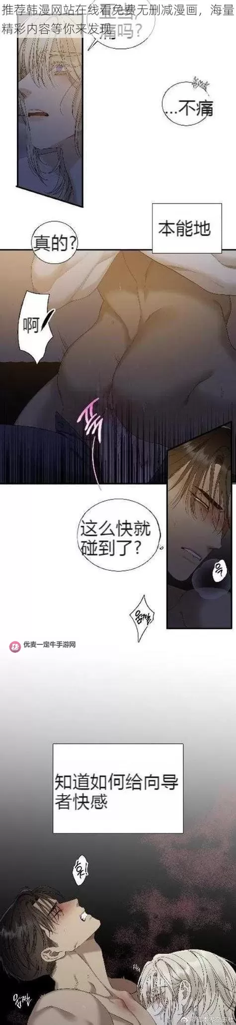 【攻略】韩漫免费漫画在线观看方法大全，轻松畅享优质内容图1