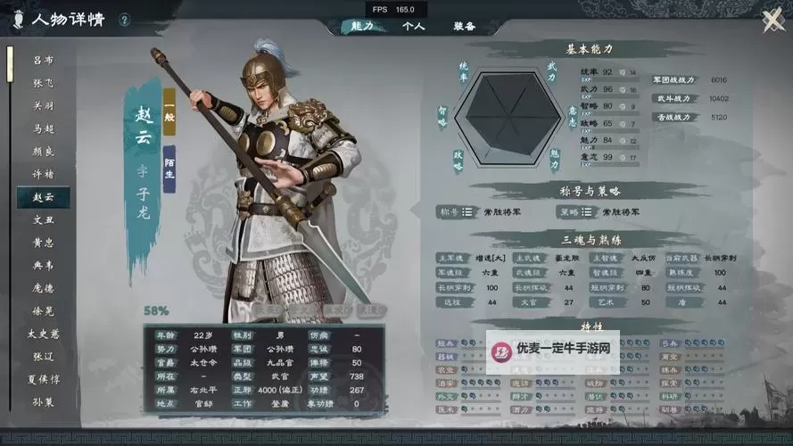 《英雄立志传三国志》书籍效果一览 英雄立志传书籍有什么效果图1