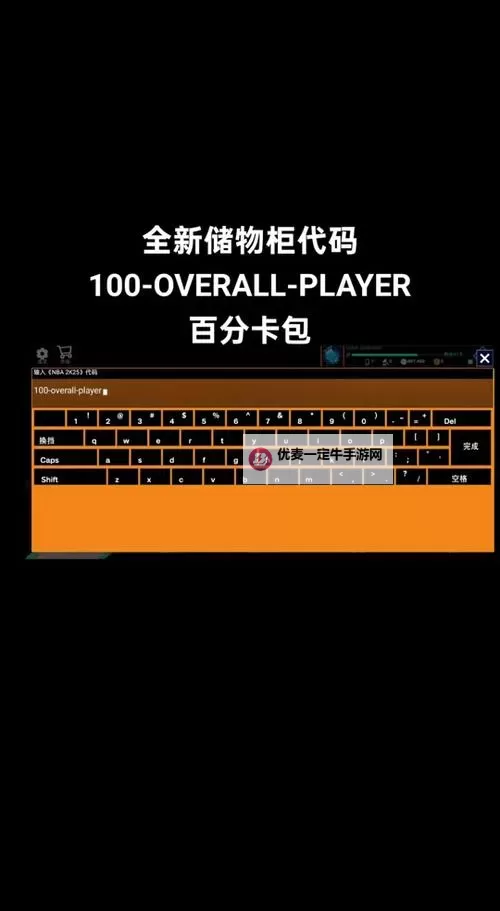 《NBA2K19》钻石佩蒂特兑换码分享图1