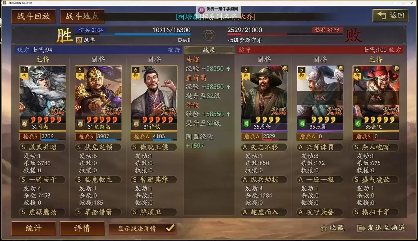 《三国志战略版》皇马枪玩法攻略 皇马枪怎么玩图1