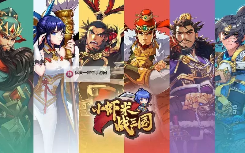 问战三国双开挂机软件盘点 2021最新免费问战三国双开挂机神器推荐图1