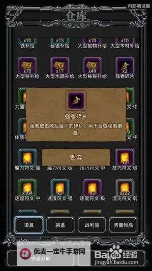 范海辛的奇妙冒险2 指引之戒获取步骤四个地点介绍图1