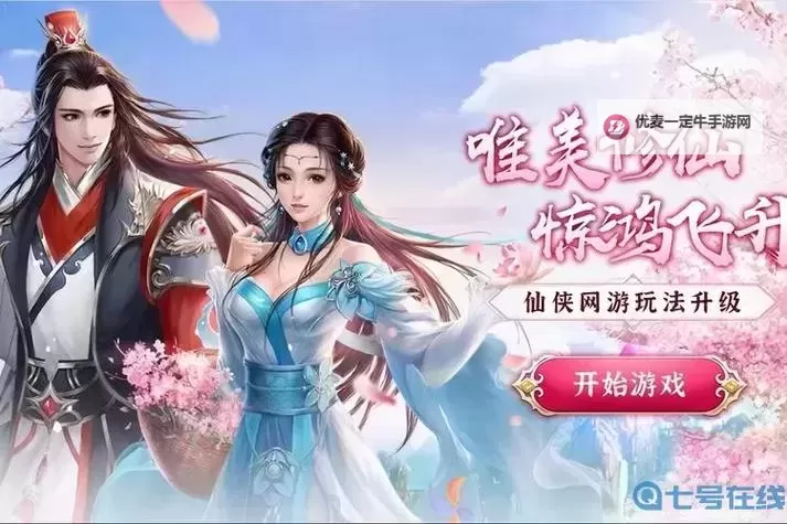 青灵御剑诀电脑版下载 电脑玩青灵御剑诀模拟器推荐图1