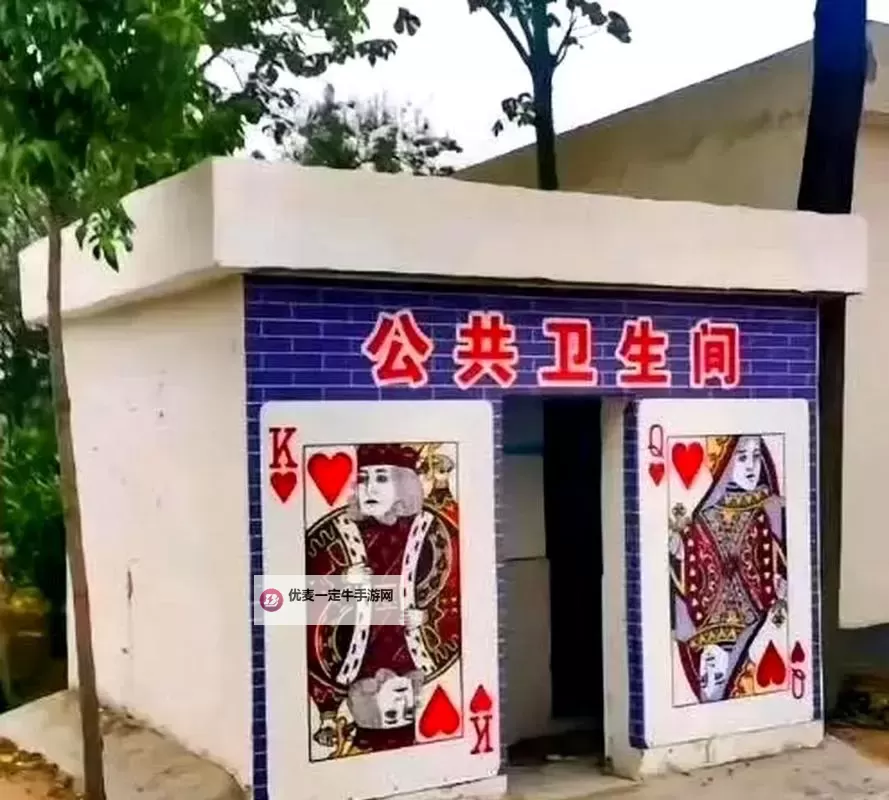 在洗手间打扑克又疼又叫：意想不到的尴尬瞬间图1