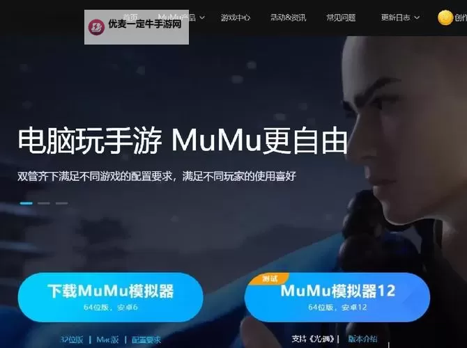 差不多高手电脑版下载 电脑玩差不多高手模拟器哪个好？图1