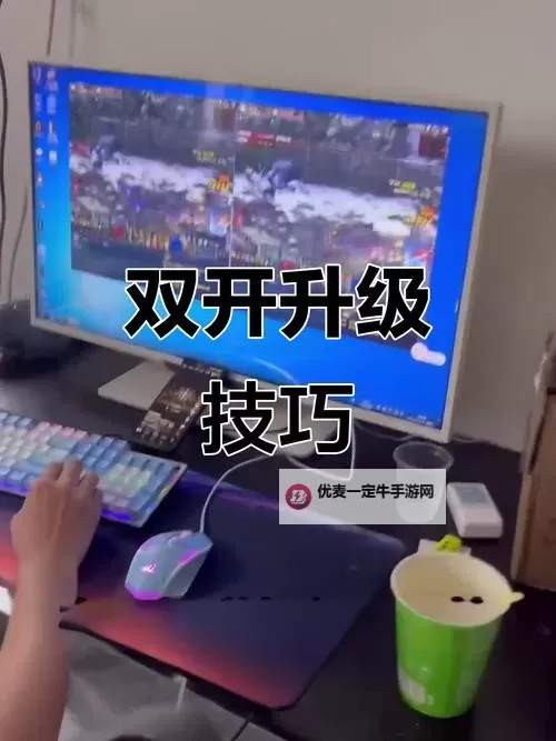指挥官双开神器 轻松一键搞定指挥官挂机双开图1