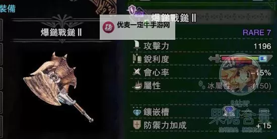 《怪物猎人世界》大锤高面板实用配装推荐图1