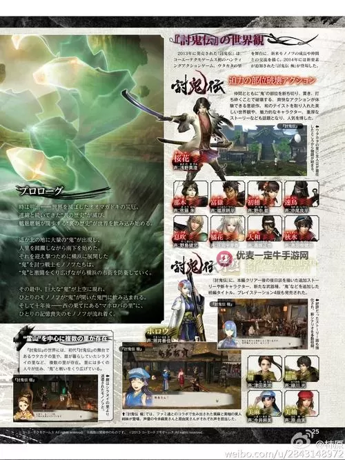 《讨鬼传2》武器图鉴 全武器图鉴及使用角色介绍图1