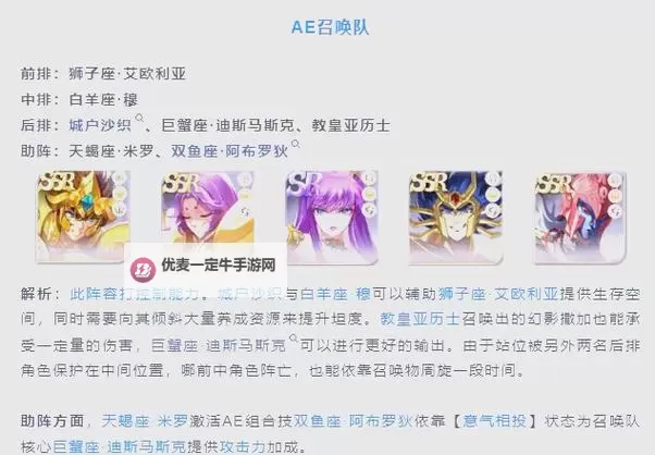《圣斗士星矢重生2》角色强度排行榜  强力角色节奏榜图1