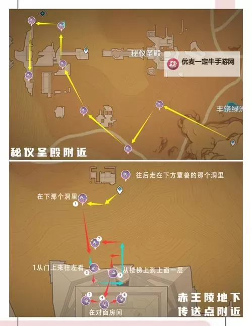 《原神》元能构装体讨伐位置推荐图1