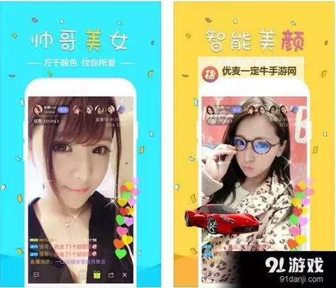 探索最新真人泡妞直播软件：引领线上约会新潮流图1