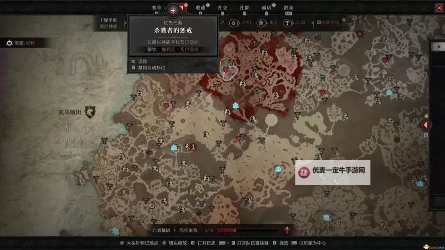 《暗黑破坏神4》第六赛季憎恨之躯更新公告 第六赛新增内容一览图1