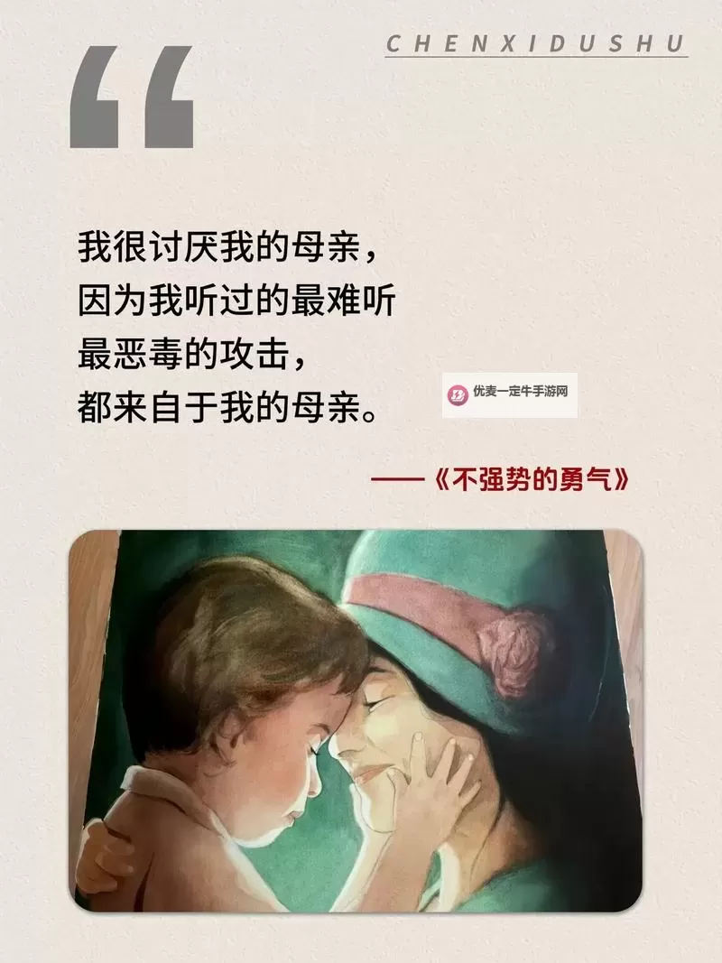 最终母亲放弃抵抗：无奈中的释怀与蜕变图1
