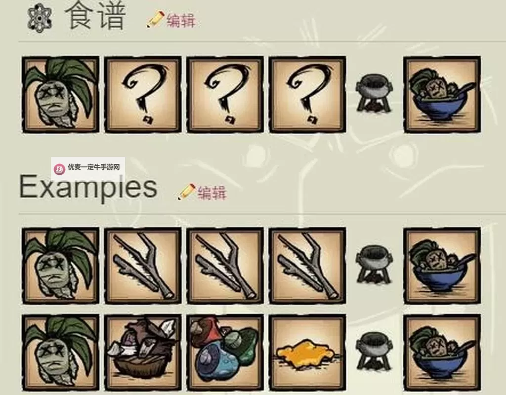 《饥荒》曼德拉草寻找方法与特征图文解析 饥荒曼德拉草在哪图1
