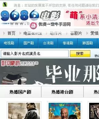 2024最新电影免费在线观看：尽在百度影音播放器图1