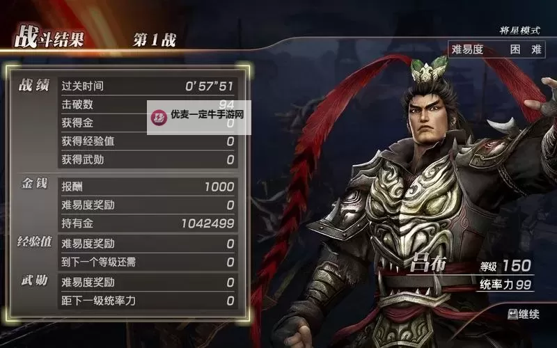《真三国无双7》将星模式刷素材方法 怎么刷素材图1