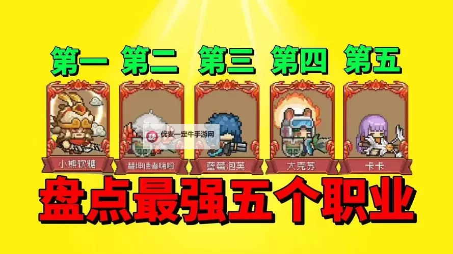 《元气骑士前传》赛季机制讲解 赛季角色有什么图1