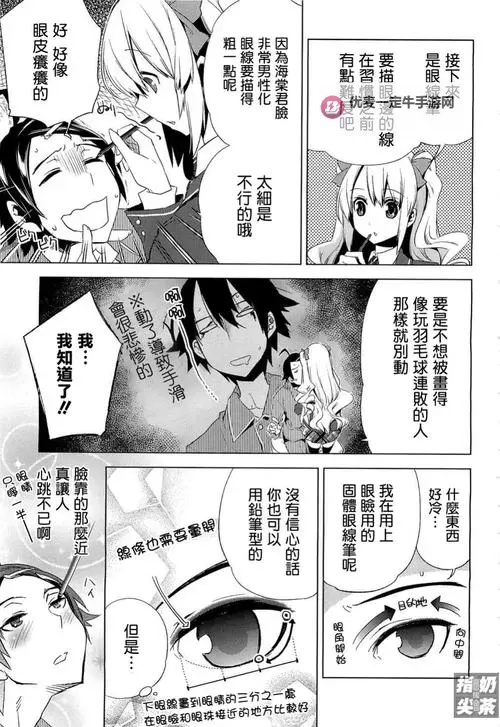 指尖奶茶步兵团：新时代青年的温暖战歌图1