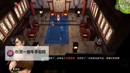 《侠客风云传》DLC天王归来全新增武学获得方法图1