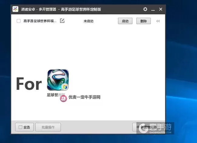 永恒战场双开挂机软件推荐  怎么双开永恒战场详细图文教程图1