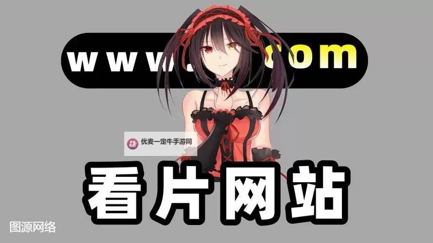 免费高清在线看：全面介绍黄页网站视频在线观看平台图1