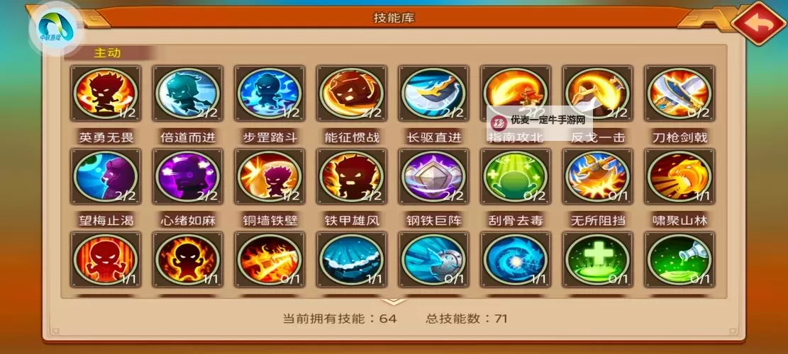 《主公跑跑跑》南蛮入侵攻略：南蛮入侵玩法如何拿高分？图1