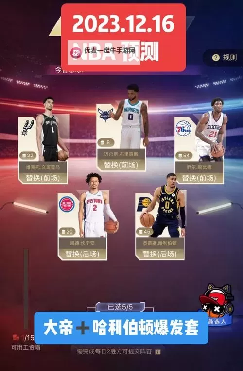 《NBA2K16》快速赚VC方法 VC怎么赚图1