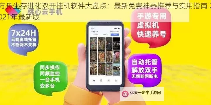 甩锅大作战挂机软件&双开软件推荐  轻松搞定甩锅大作战双开和挂机图1