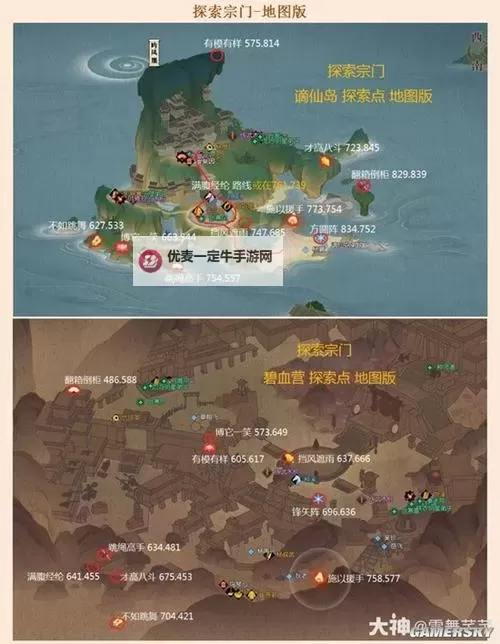 逆水寒说英雄卡最全位置一览 说英雄卡怎么找图1