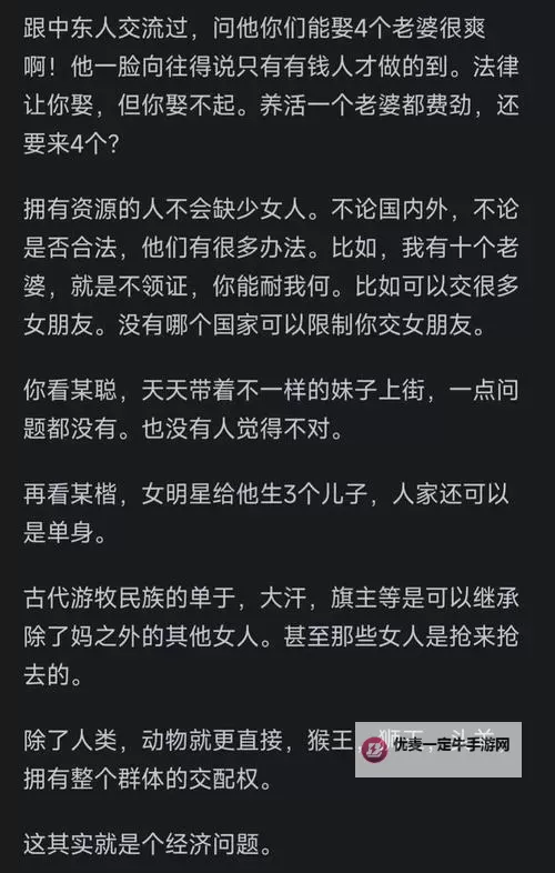 岳女二人名器共侍一夫的出处：历史与文学中的争议与传说图1