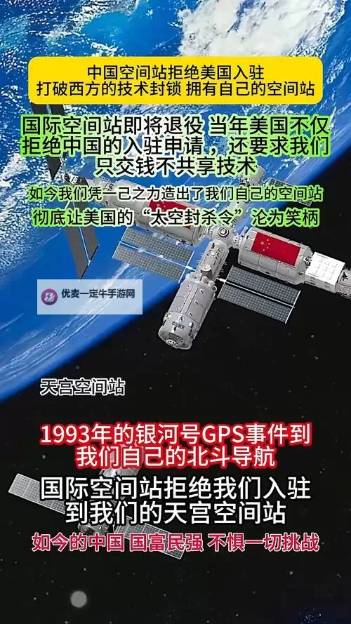 《无人深空》空间站与异象功能介绍图1