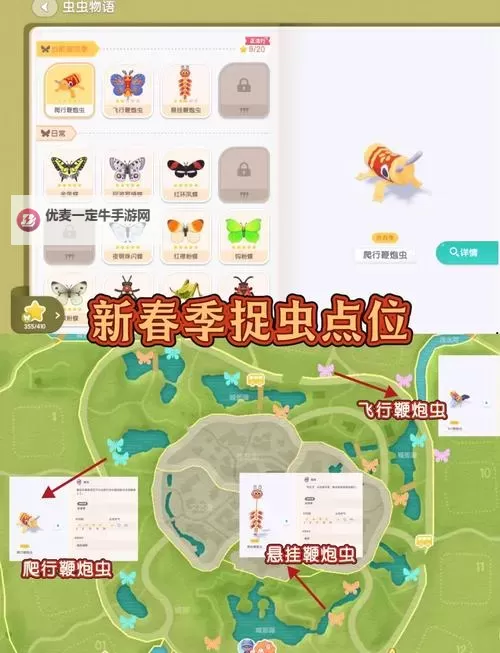 《心动小镇》毕加索盾蝽捕捉位置说明 毕加索盾蝽在那抓图1