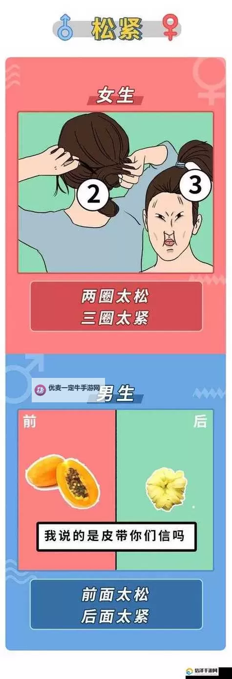 女生和男生一起差差差2023：青春合作的精彩瞬间图1