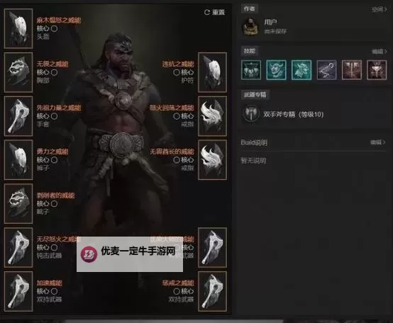 《暗黑破坏神4》第一赛季先祖野蛮人100层BD分享图1