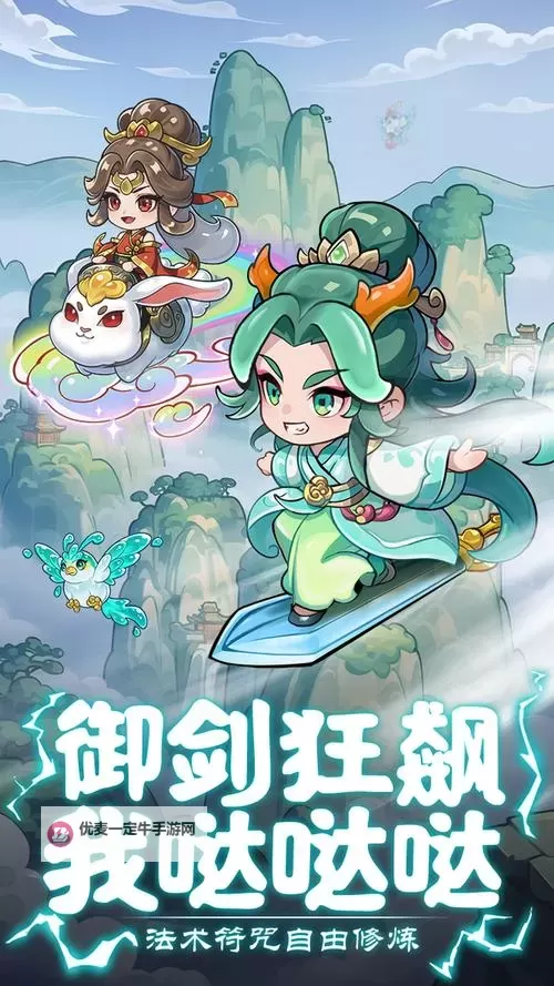 《软泥星球》青丘秘境玩法规则介绍图2