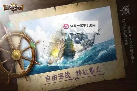 航海纷争怎么双开  航海纷争双开挂机软件推荐图1