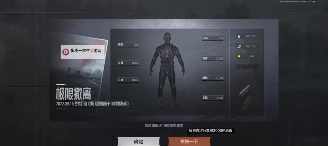 暗区突围怎么快速赚钱 暗区突围赚钱攻略打法教学图1
