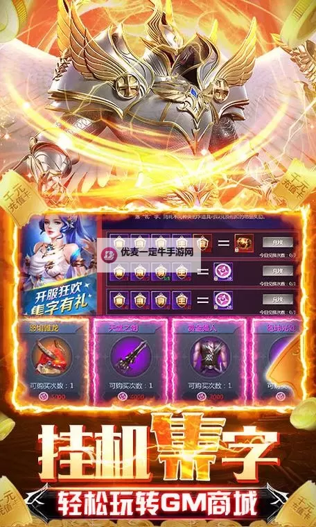 仙魔神迹电脑版下载 怎么电脑玩仙魔神迹？图1