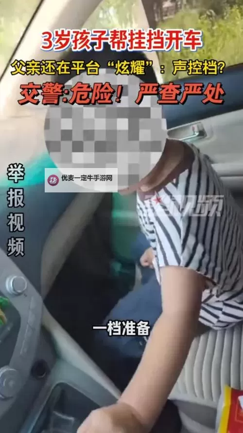 如何在线观看开车越来越疼的视频在线观看：详细指南与注意事项图2