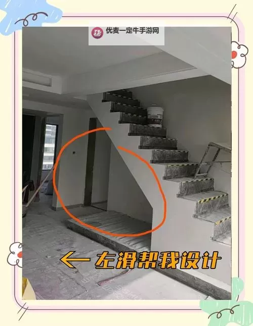 在楼梯里要你：一段意外的邂逅图1