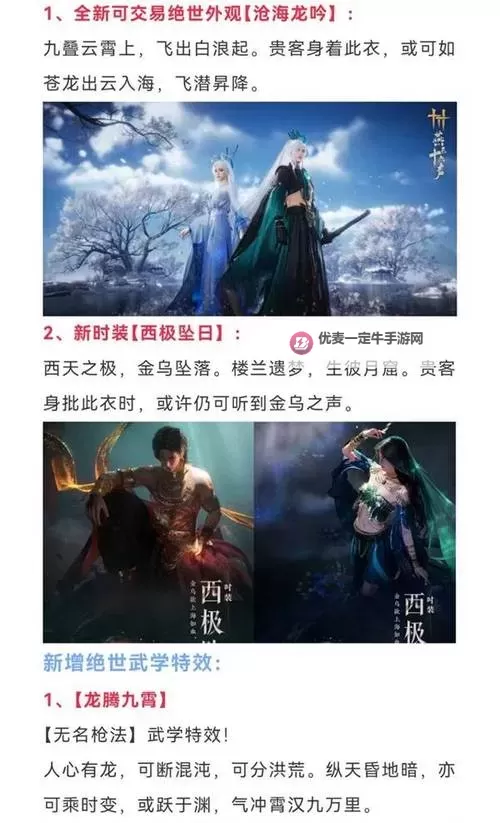 《燕云十六声》三测重点更新内容一览图1