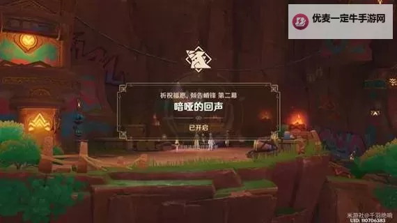 原神暗哑的回声任务怎么做 暗哑的回声任务攻略图1